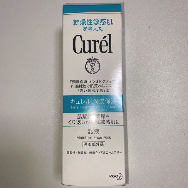 Curel(キュレル)のキュレル　乳液　120ml 未開封 コスメ/美容のスキンケア/基礎化粧品(乳液/ミルク)の商品写真