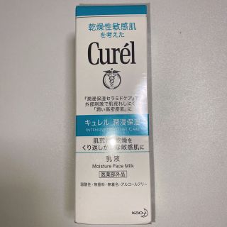 キュレル(Curel)のキュレル　乳液　120ml 未開封(乳液/ミルク)