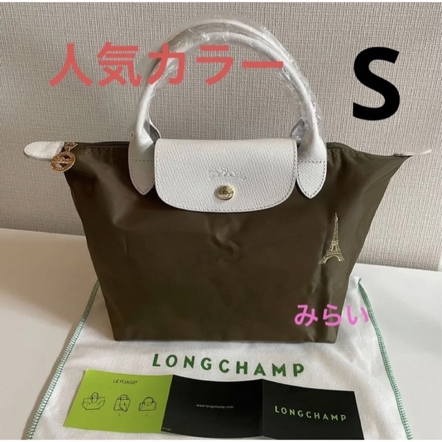 バッグ限定LONGCHAMPマイ プリアージュ クラブトップハンドルバッグS