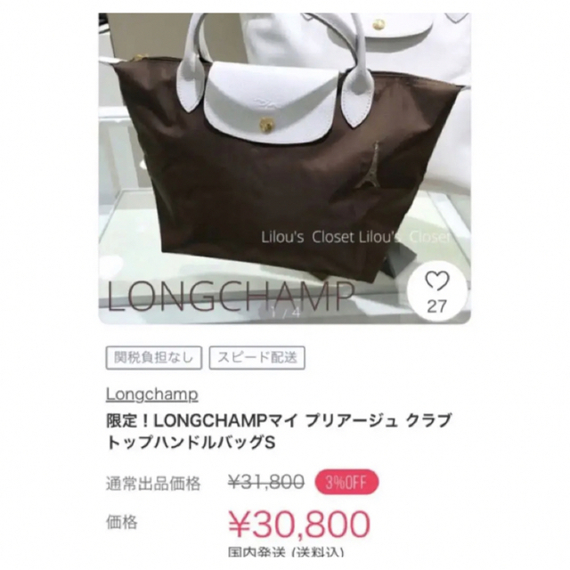 LONGCHAMP(ロンシャン)の限定LONGCHAMPマイ プリアージュ クラブトップハンドルバッグS レディースのバッグ(ハンドバッグ)の商品写真