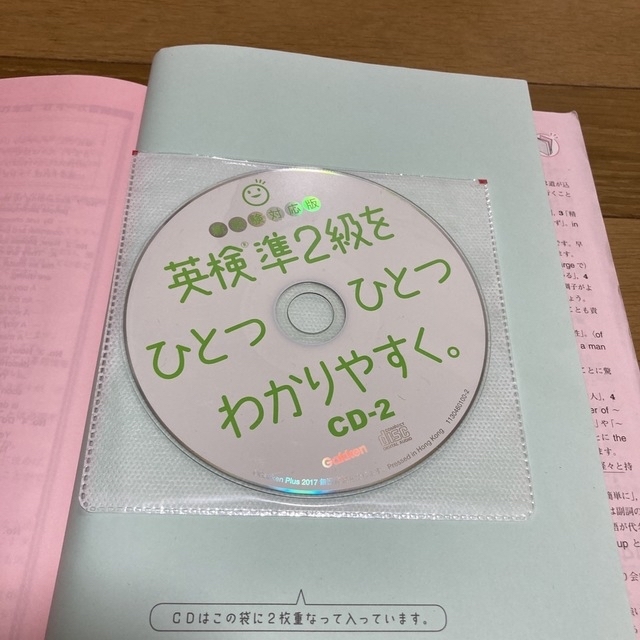 英検準２級をひとつひとつわかりやすく。 新試験対応版 エンタメ/ホビーの本(資格/検定)の商品写真