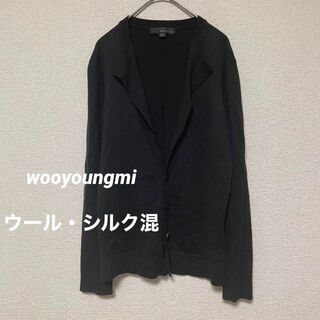 ウーヨンミ(WOO YOUNG MI)の2893 wooyoungmi カーディガン 羽織り 黒 シルク混 シンプル(カーディガン)