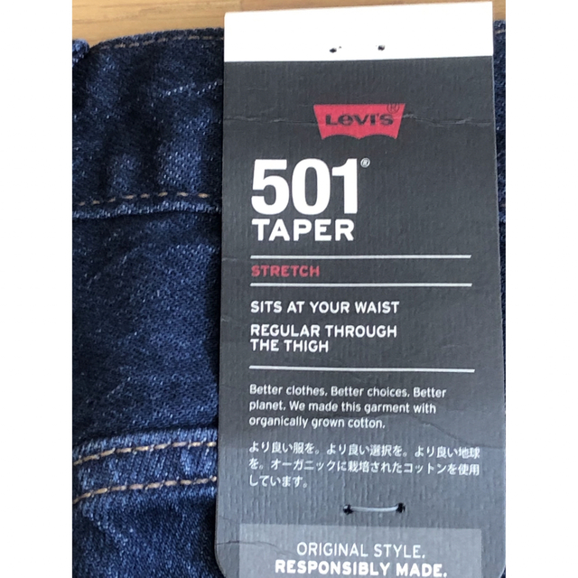 Levi's 501®︎SLIM TAPER ENGINE 67 7