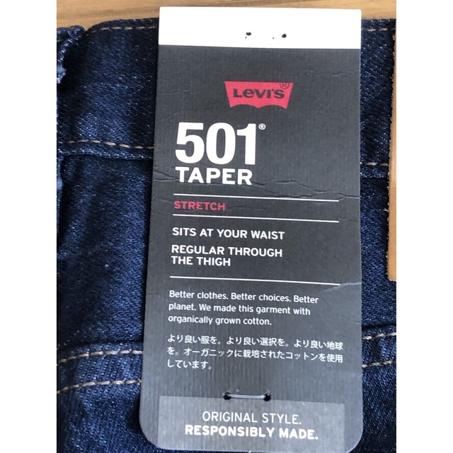 Levi's 501®︎SLIM TAPER ENGINE 67