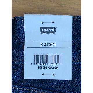 Levi's 501®︎SLIM TAPER ENGINE 67