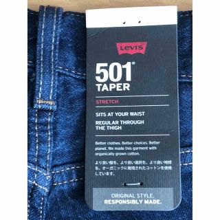 Levi's 501®︎SLIM TAPER ENGINE 67