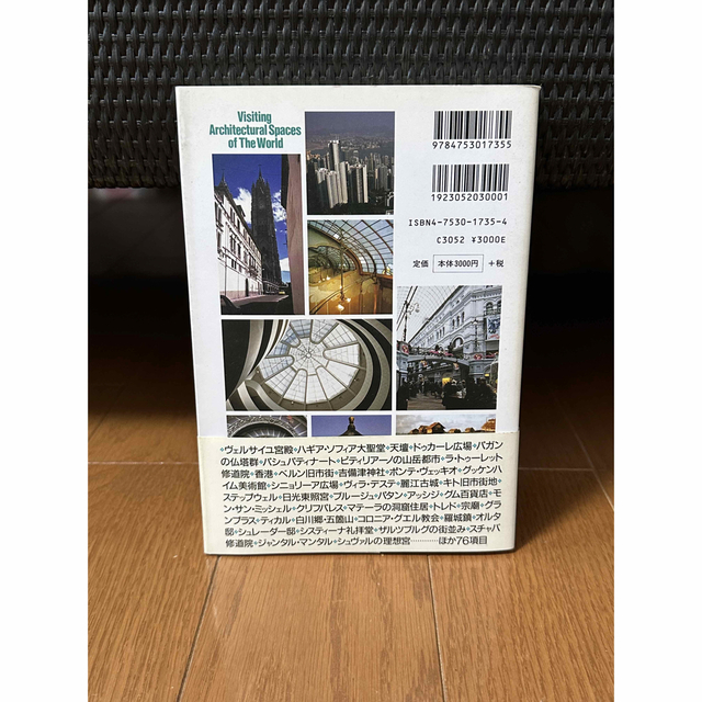 空間演出 : 世界の建築・都市デザイン エンタメ/ホビーの本(人文/社会)の商品写真