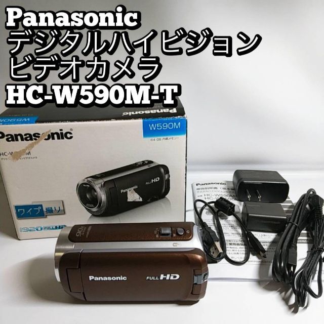 Panasonic デジタルハイビジョンビデオカメラ HC-W590M-T - ビデオカメラ