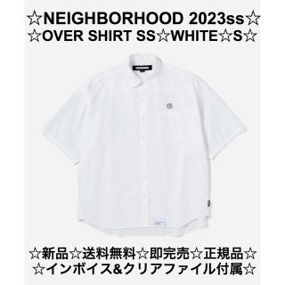 ネイバーフッド(NEIGHBORHOOD)の☆付属品完備☆本物☆新品☆送料無料☆ネイバーフッド23ss OVERシャツ 白S(シャツ)