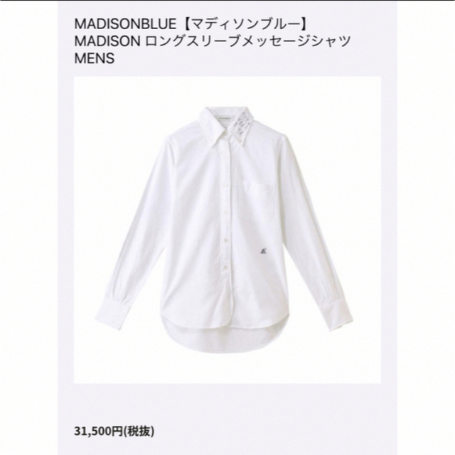 【クリーニング済み美品】マディソンブルー ホワイトシャツ 02