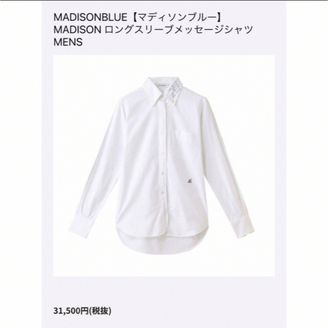 MADISONBLUE(マディソンブルー)の美品　マディソンブルー  メッセージ　プリント　シャツ　白　02 ホワイト レディースのトップス(シャツ/ブラウス(長袖/七分))の商品写真