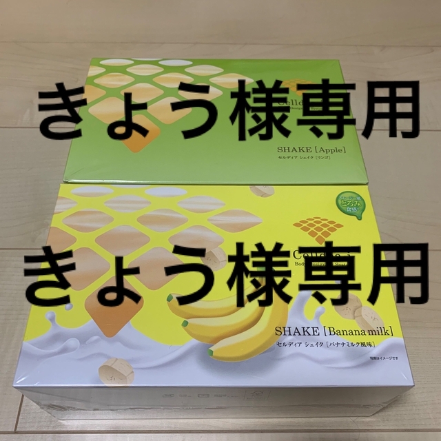 セルディアシェイク バナナ味•リンゴ味 - ダイエット食品