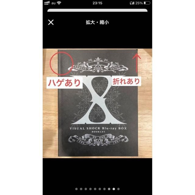 X/X VISUAL SHOCK Blu-ray BOX 1989-1992〈… - DVD/ブルーレイ