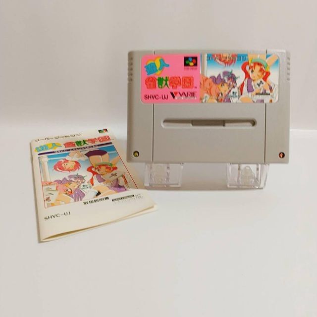 遊人 雀獣学園 箱付き　 美品　Nintendo  任天堂　スーパーファミコン