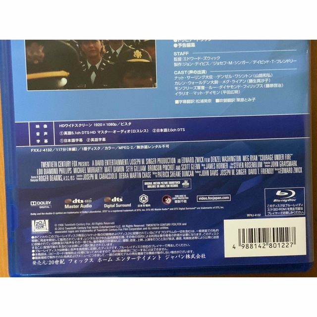 戦火の勇気 [Blu-ray]  セル品