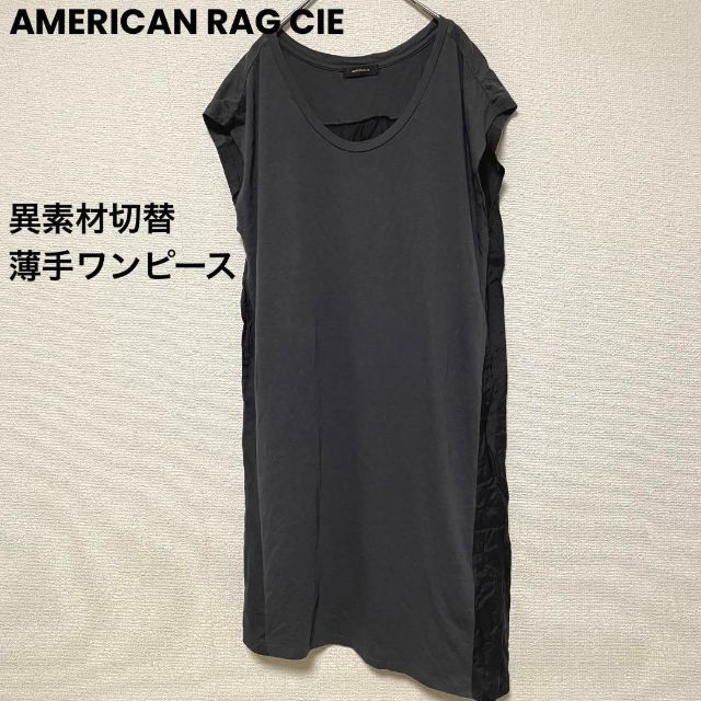 AMERICAN RAG CIE(アメリカンラグシー)の2902 AMERICAN RAG CIE 薄手ワンピース 異素材切替 シンプル レディースのワンピース(ひざ丈ワンピース)の商品写真