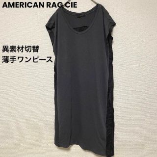 アメリカンラグシー(AMERICAN RAG CIE)の2902 AMERICAN RAG CIE 薄手ワンピース 異素材切替 シンプル(ひざ丈ワンピース)