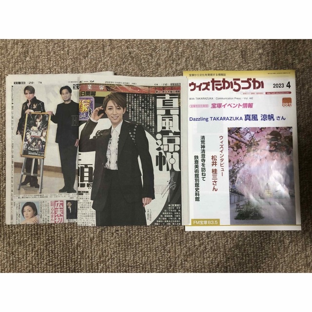 最終お値下 宝塚 宙組 真風 涼帆 退団 記念 ポストカード 他 追加画像