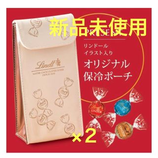 リンツ(Lindt)のリンツ 保冷ポーチ 保冷バッグ 保冷剤付き 2個 セット(ノベルティグッズ)