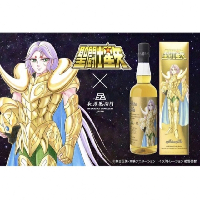 聖闘士星矢 ゴールドセイント ウイスキー2本