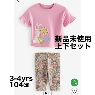 ネクスト(NEXT)の新品未使用！ カットソー&レギンス 上下セット(Tシャツ/カットソー)