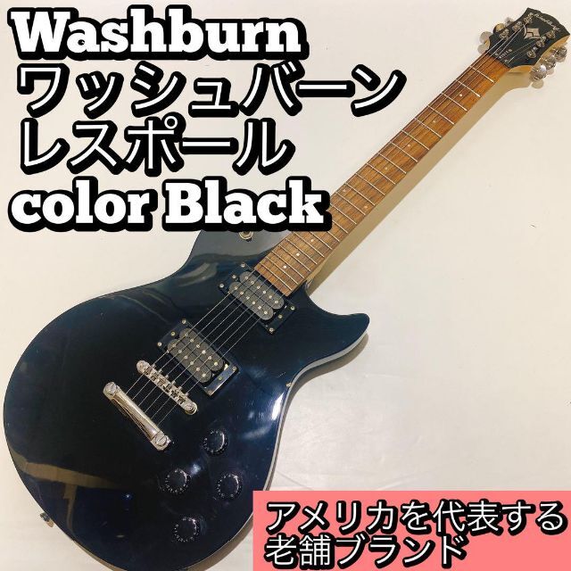 Washburn ワッシュバーン レスポール color Black