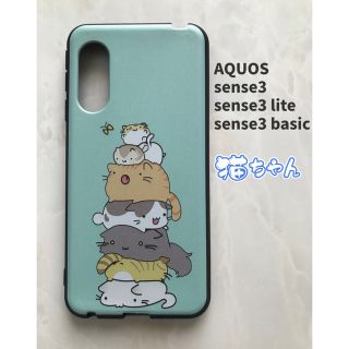 アクオス(AQUOS)のSHARPのTPUスマホケースAQUOSsense3 可愛い　猫ちゃん(Androidケース)