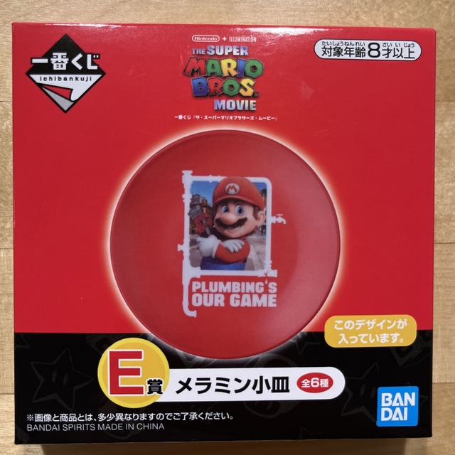 一番くじ　マリオ エンタメ/ホビーのおもちゃ/ぬいぐるみ(キャラクターグッズ)の商品写真