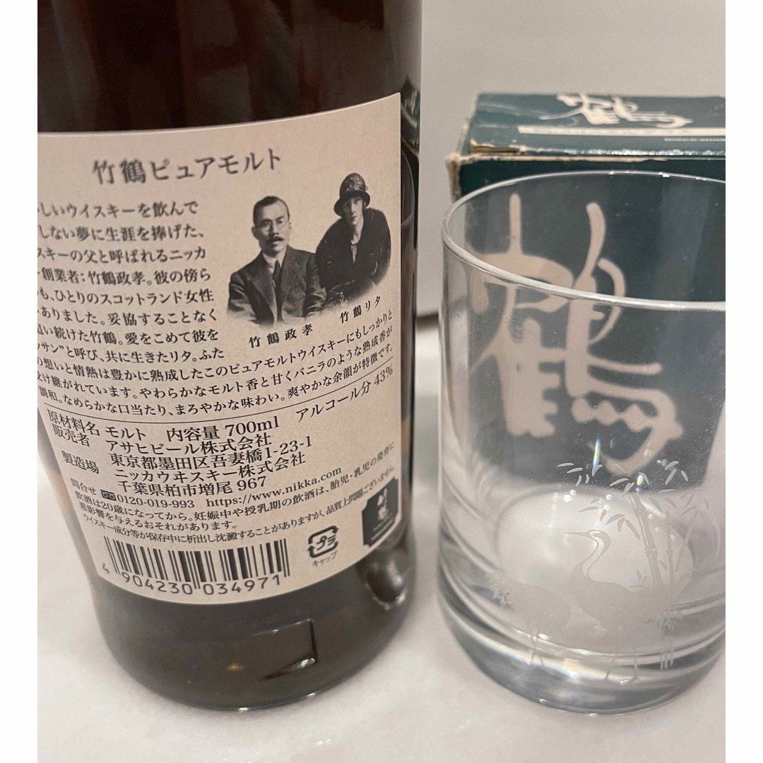 ニッカウヰスキー - 竹鶴ピュアモルト黒ラベル終売品 竹鶴オリジナル