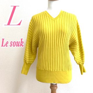 ルスーク(Le souk)のLE SOUK ルスーク L 長袖 ニット ドルマンスリーブ リブ イエロー(ニット/セーター)