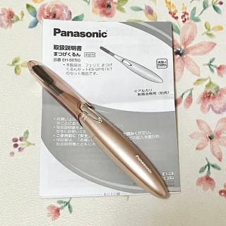 パナソニック(Panasonic)のパナソニック　まつげくるん　ホットビューラー(ホットビューラー)