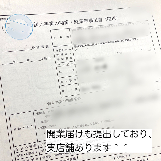 コスメ/美容SALE ラッシュアディクト　まつ毛美容液　【個人事業主】