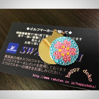 スワロフスキー(SWAROVSKI)のスワロフスキー★ゴルフマーカー＆クリップセット 桜(その他)