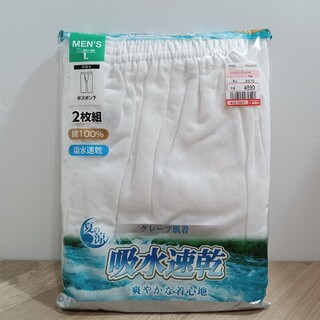 シマムラ(しまむら)の綿100％半ズボン下　紳士クレープ肌着　Lサイズ　2枚組×1(その他)