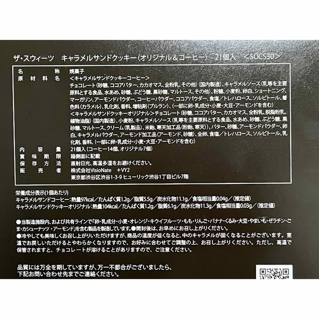 期間限定　焼き菓子詰め合わせ 16個 食品/飲料/酒の食品(菓子/デザート)の商品写真