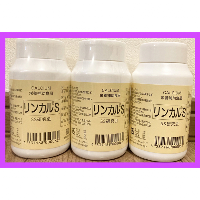 【新品】男の子産み分け  リンカルS  8箱 送料無料