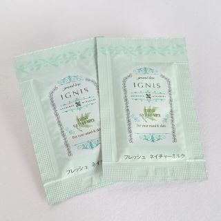 イグニス(IGNIS)の【IGNIS　乳液】新品(乳液/ミルク)