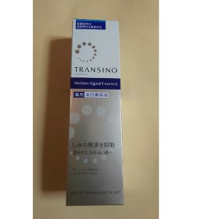 トランシーノ(TRANSINO)のトランシーノ薬用(美容液)