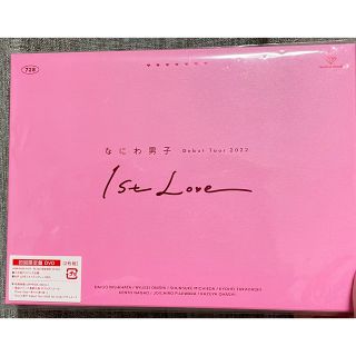 ナニワダンシ(なにわ男子)の1stLove DVD初回限定版(アイドル)