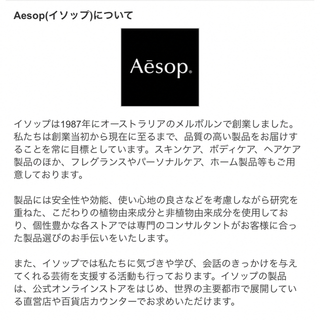 Aesop(イソップ)のAesop  Jet  set    未使用品 コスメ/美容のキット/セット(サンプル/トライアルキット)の商品写真