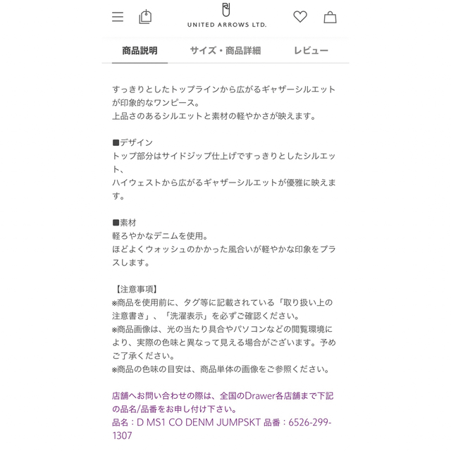 【新品未使用】drawer デニムワンピース 36