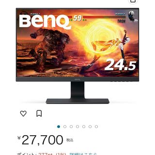 プレイステーション4(PlayStation4)のBenq  ゲーミングモニター　24.5インチ(その他)