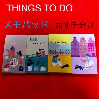 THINGS TO DO  メモパッド　8柄×3枚　おすそ分け　PALETTE(ノート/メモ帳/ふせん)