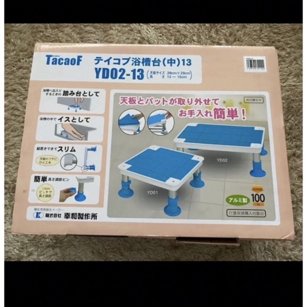 ⭐️美品　✨浴槽台　✨ティコブ浴槽台　✨介護用品 7