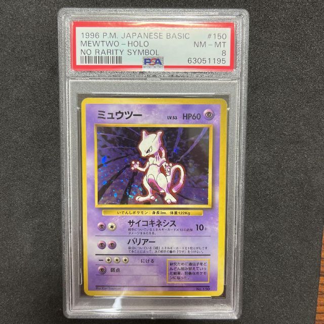 メーカー在庫少、売り切れ時はご容赦ください ポケモンカード 旧裏