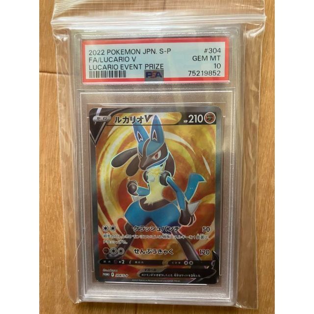 生産完了商品 【PSA10】 ルカリオV 争奪戦 プロモ #304 | www.birbapet.it
