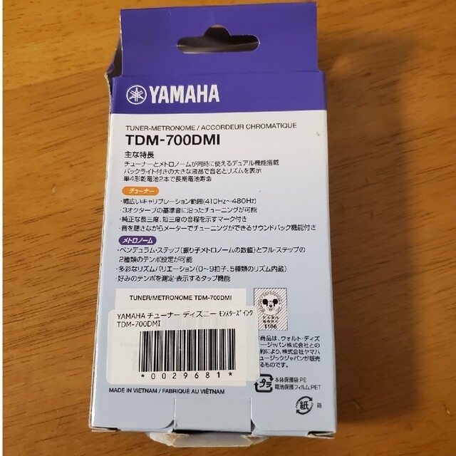ヤマハ チューナー メトロノーム
