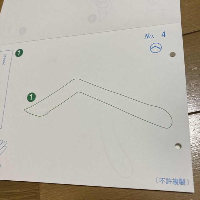 ぬりもじ その他のその他(その他)の商品写真