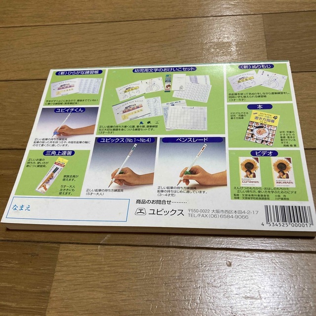 ぬりもじ その他のその他(その他)の商品写真