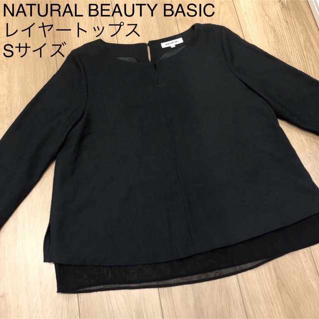 NATURAL BEAUTY BASIC(ナチュラルビューティーベーシック)のNATURAL BEAUTY BASICレイヤートップス レディースのトップス(カットソー(長袖/七分))の商品写真